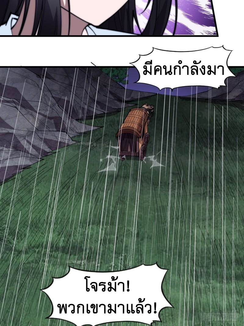 Starting a Mountain ตอนที่ 257 หน้า 14