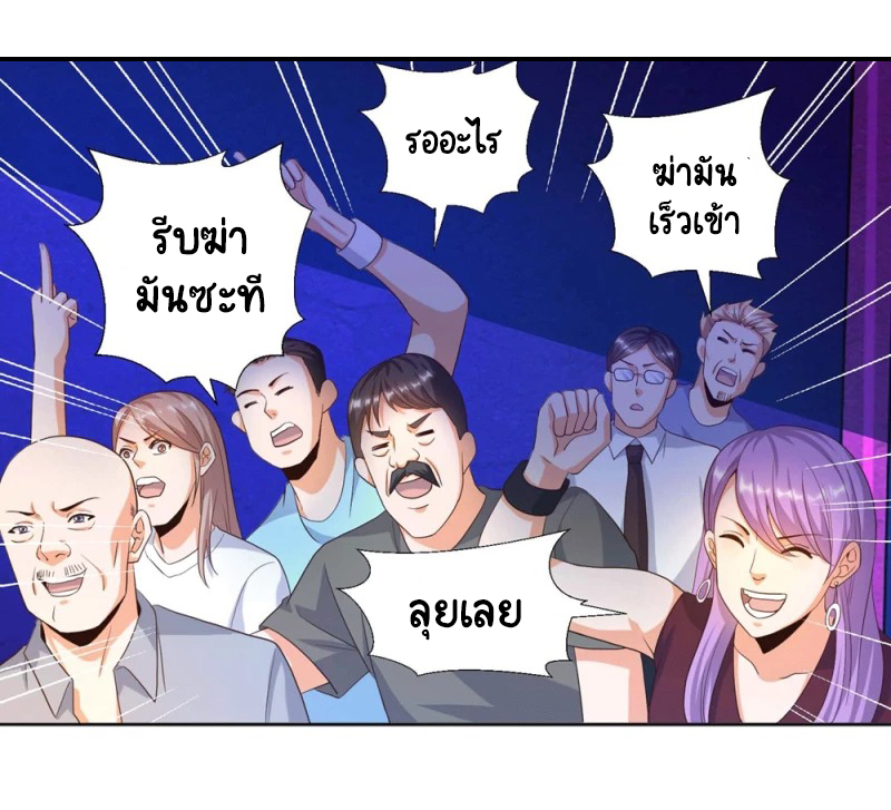 เทพเจ้าระบบออกกำลังกาย ตอนที่ 25 หน้า 7