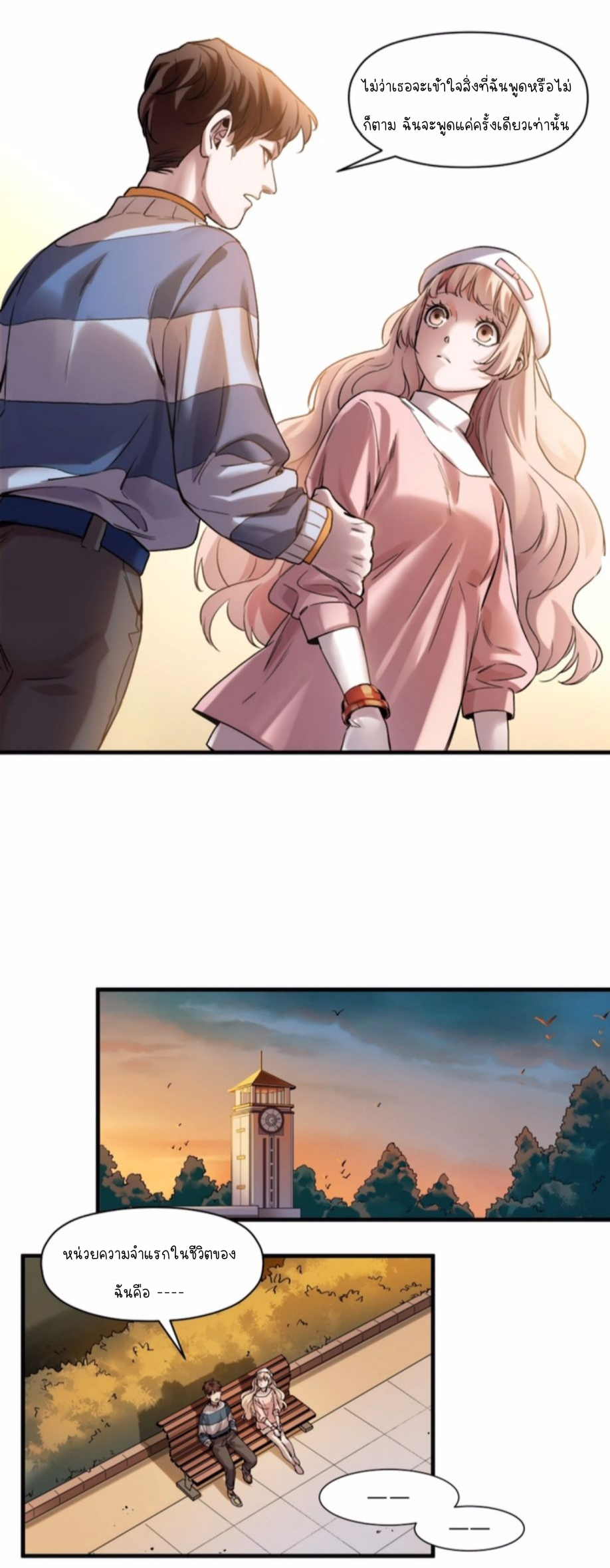 การกลับมาของวายร้าย ตอนที่ 40 หน้า 15