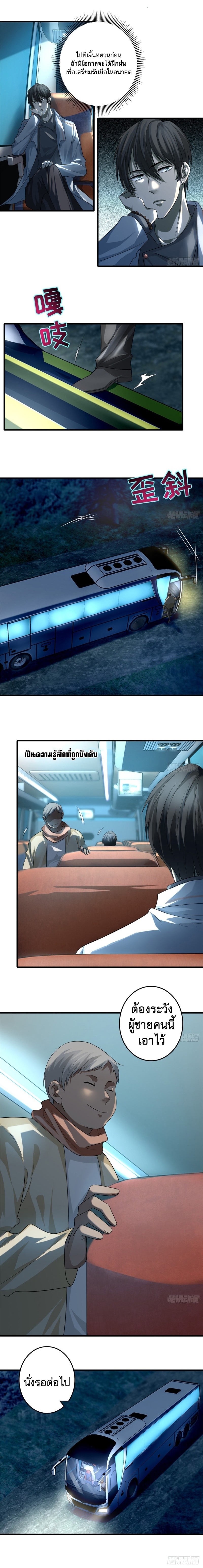 บุรุษไปรษณีย์ไม่จำกัด ตอนที่ 120 หน้า 4