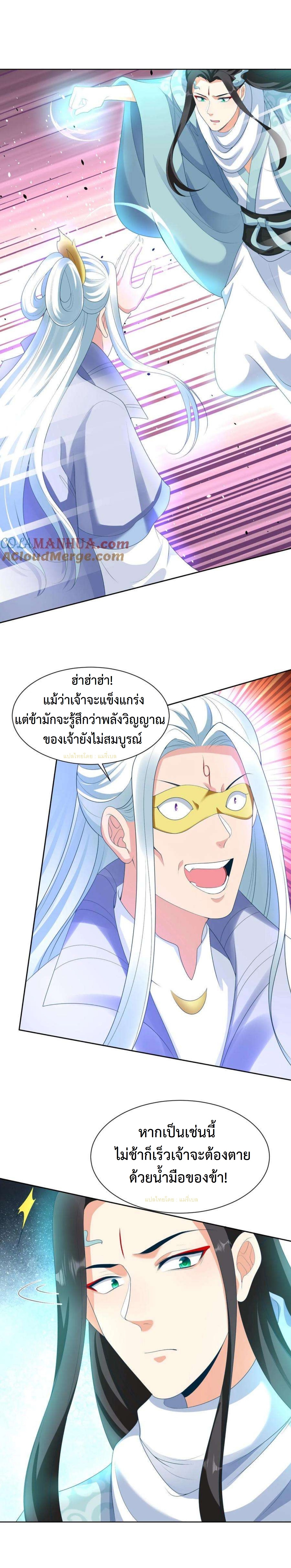 ปีศาจที่ไร้เทียมทานในโลก ตอนที่ 317 หน้า 6
