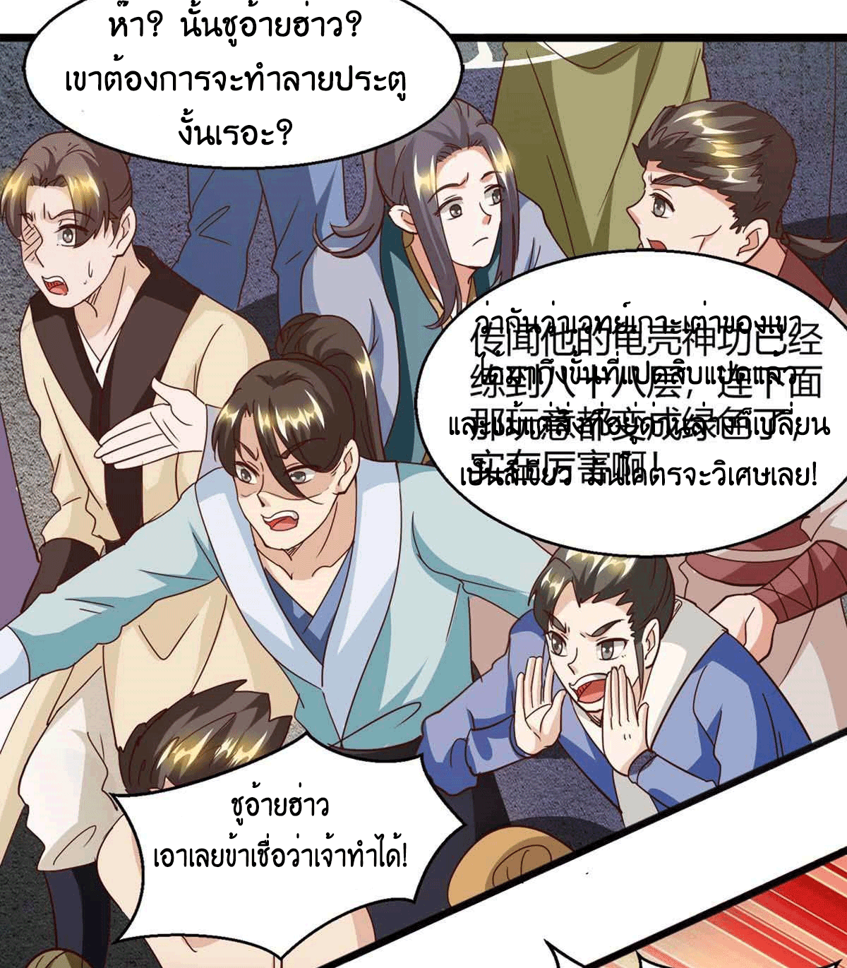 One Step Toward Freedom ตอนที่ 151 หน้า 24