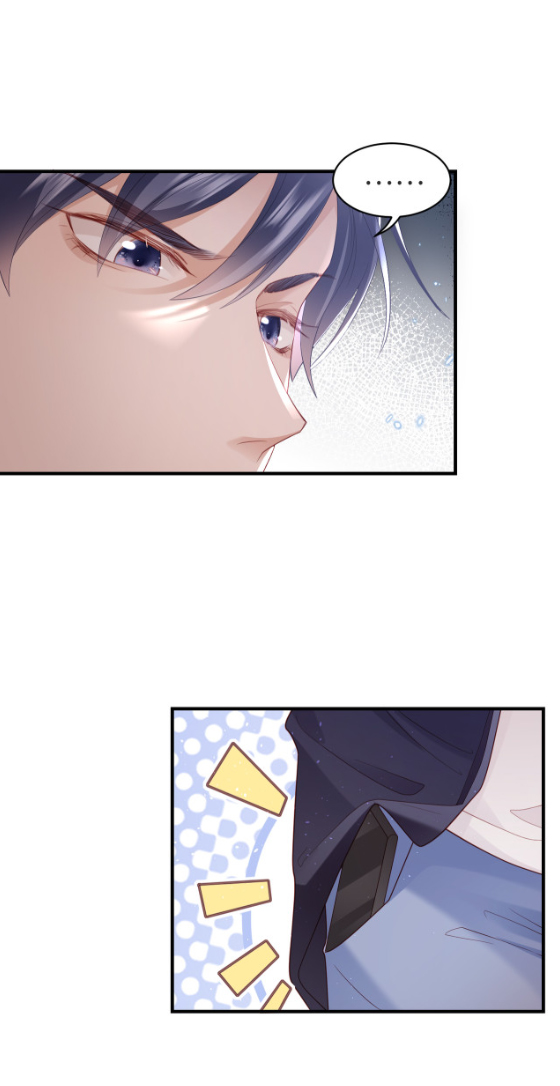 ซ่อนแอบ (BL) ตอนที่ 6 หน้า 16