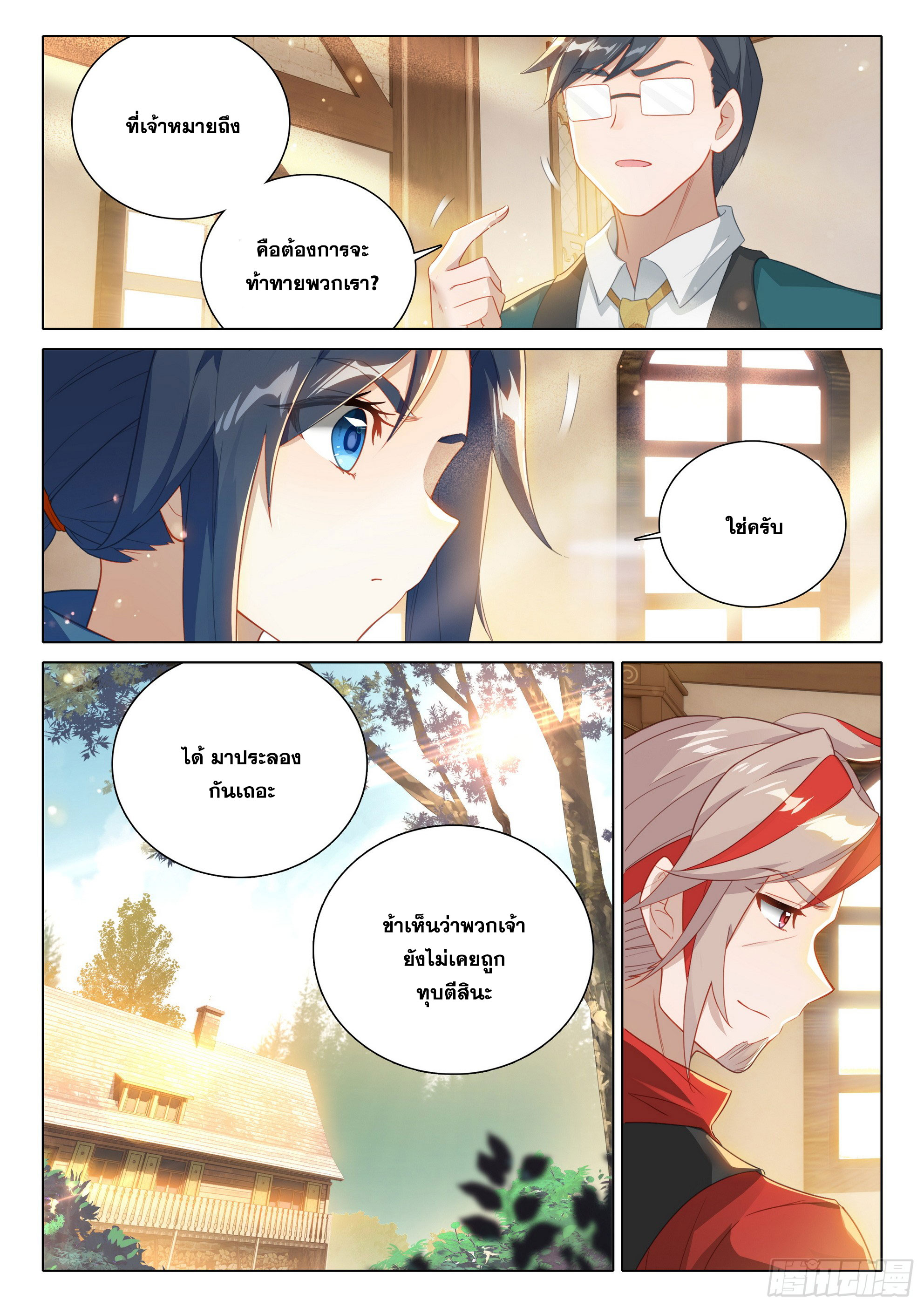 Douluo Dalu 5 - Rebirth of Tang san ตอนที่ 103 หน้า 15