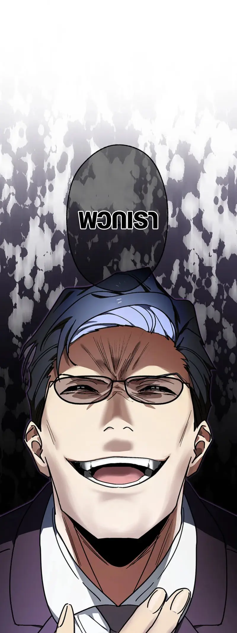 การแก้แค้นของขุนนาง , Aristocrat’s Revenge ตอนที่ 14 หน้า 30