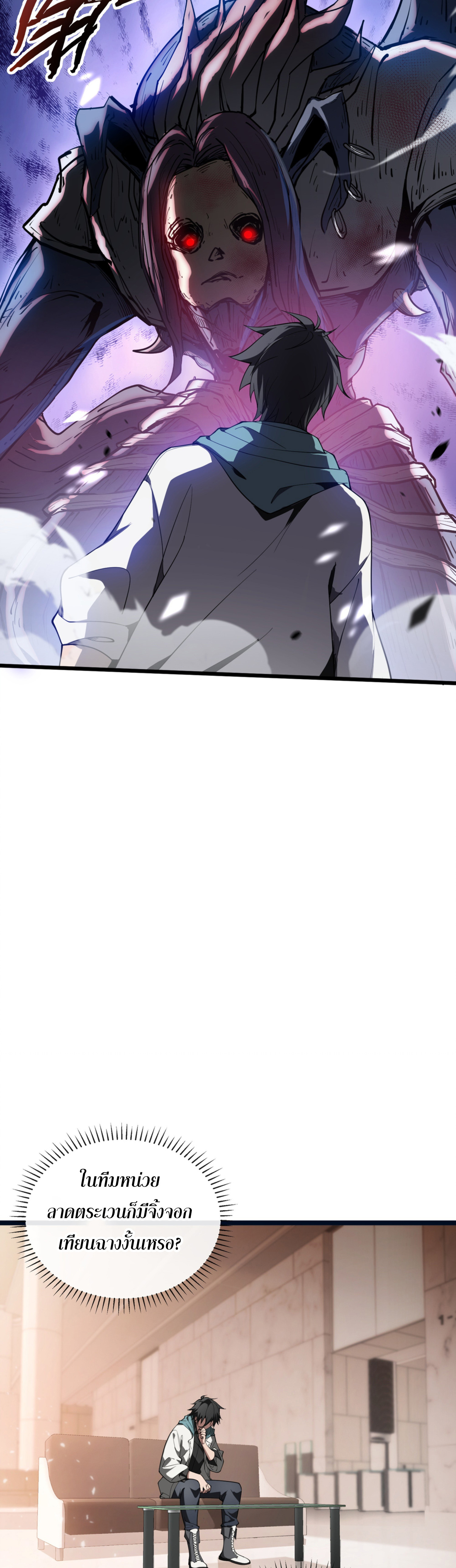 ฉันคือผู้ผูกมัดพันธสัญญารับใช้ตัวเอง(ซ้ำ) ตอนที่ 2 หน้า 30
