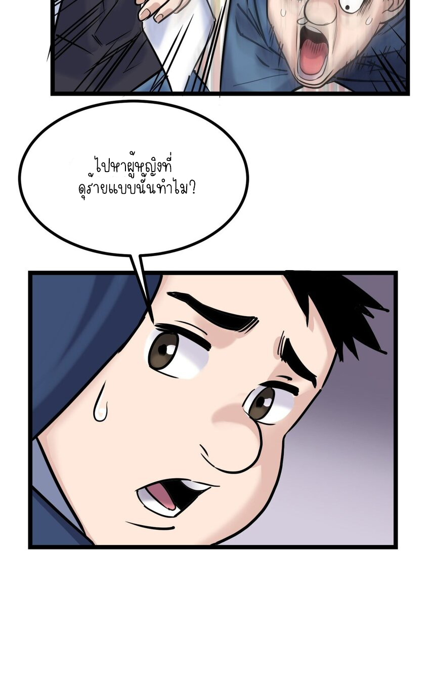 I Have a Hall of Heroic Souls ตอนที่ 31 หน้า 38