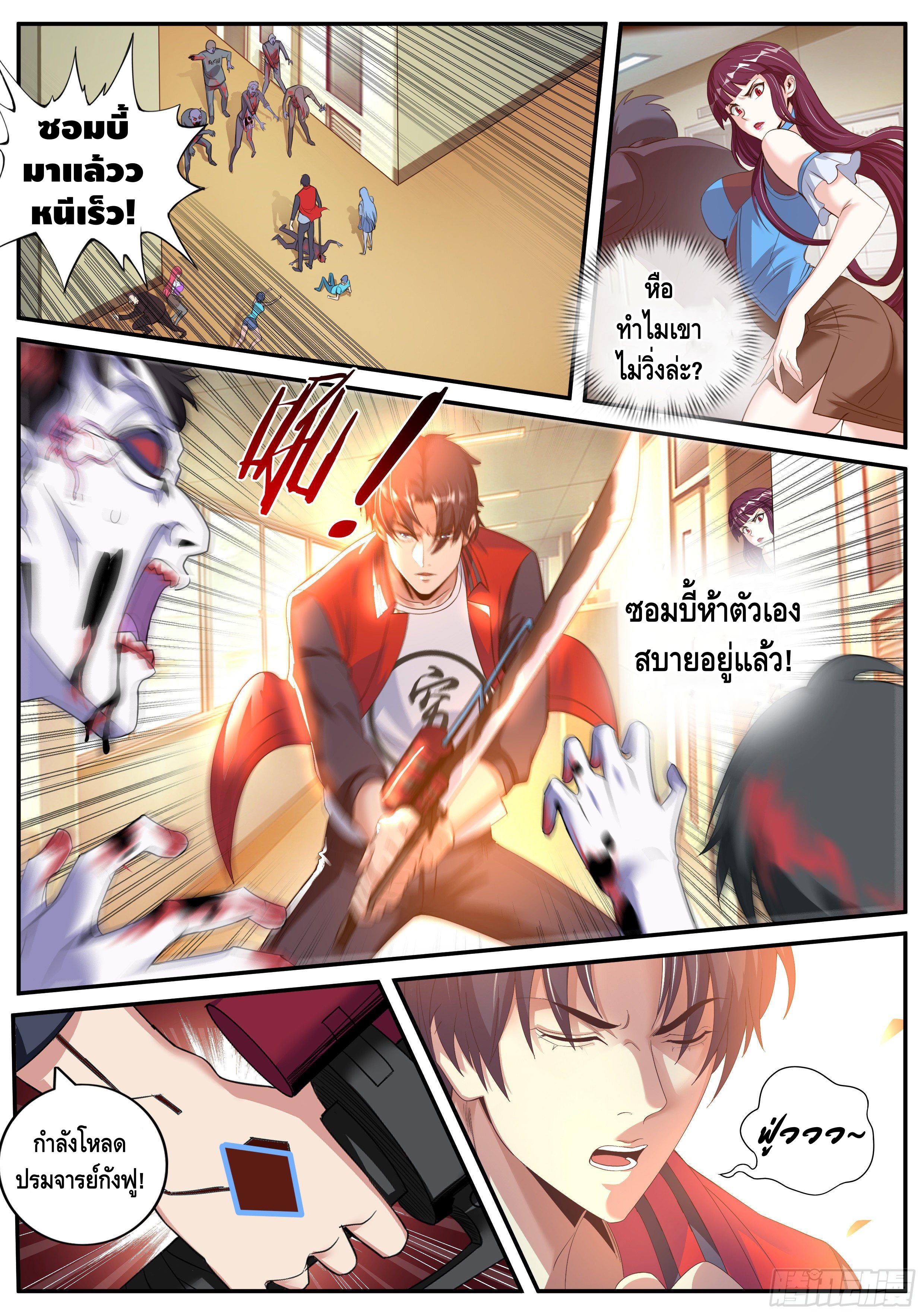 Apocalyptic dungeon ตอนที่ 8 หน้า 2