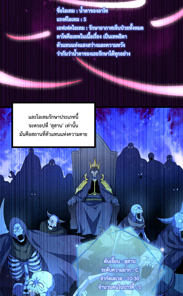 เกมบุกโลก ตอนที่ 15 หน้า 48