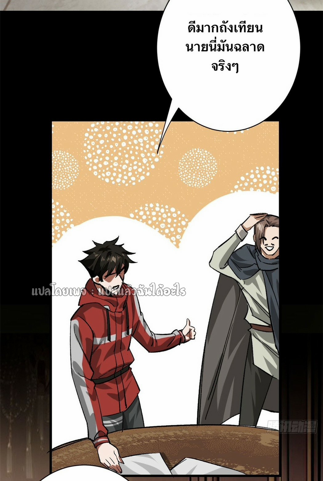 รูเล็ตเวิลด์ สุ่มไอเทมเอาชีวิตรอด ตอนที่ 164 หน้า 19