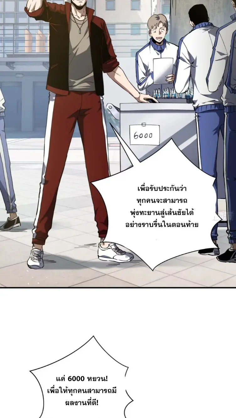Debt to a Dark God เป็นหนี้มหาศาล ผมถูกบังคับให้เป็นคนทำงานให้เทพมาร ตอนที่ 5 หน้า 9