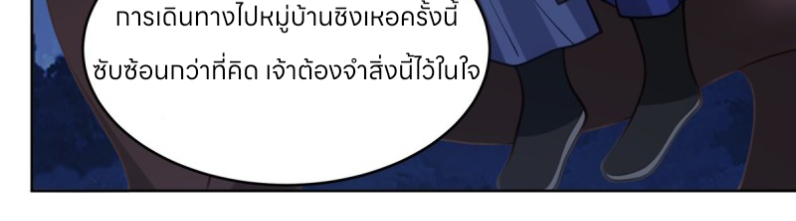 หนังสือปราบปีศาจ ตอนที่ 4 หน้า 146