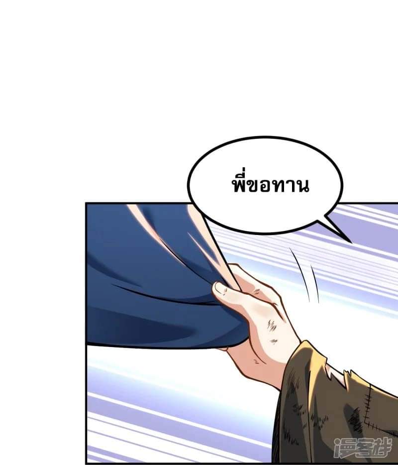 ผู้ขัดเกลาร่างกายที่แข็งแกร่งที่สุดในประวัติศาสตร์ ตอนที่ 2 หน้า 10