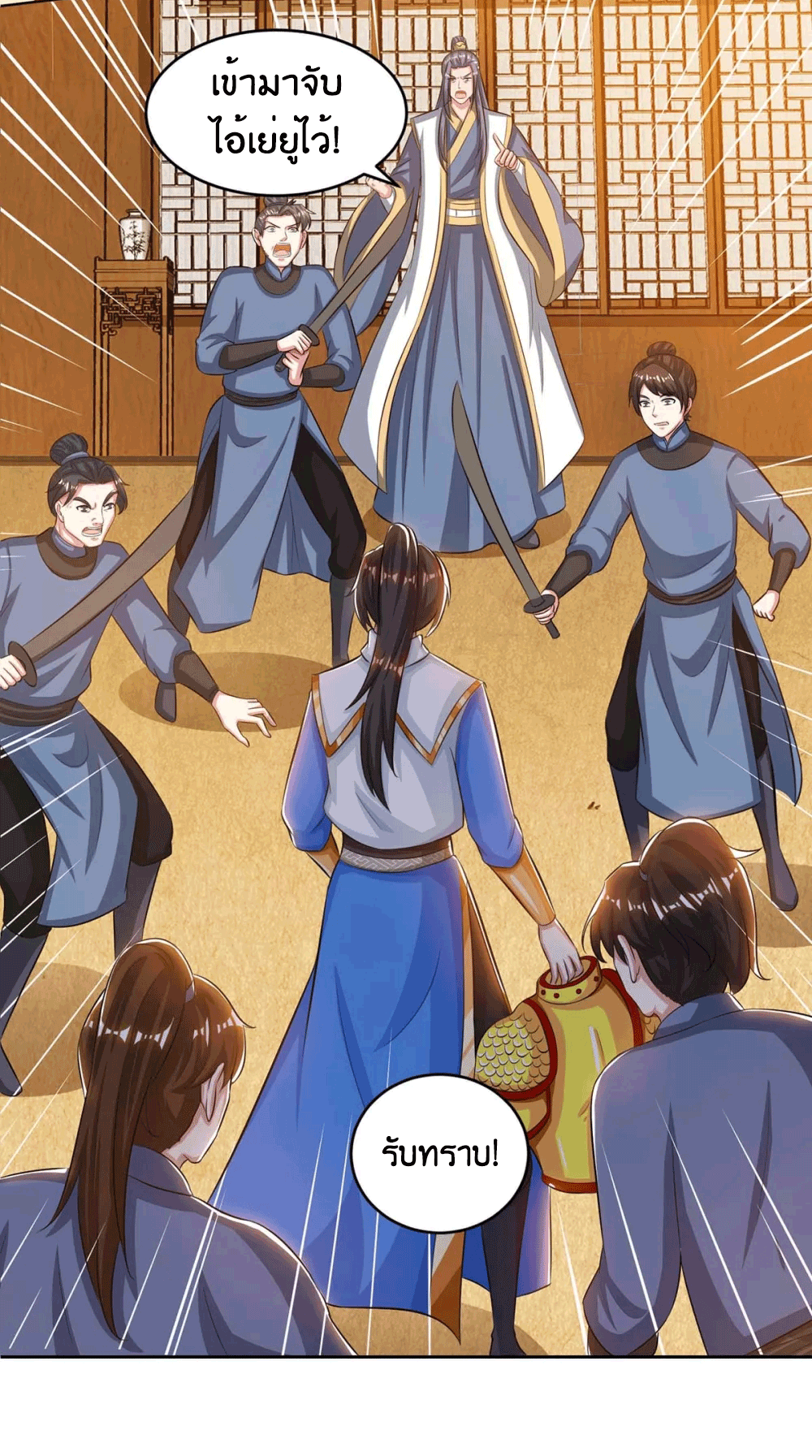 One Step Toward Freedom ตอนที่ 191 หน้า 28