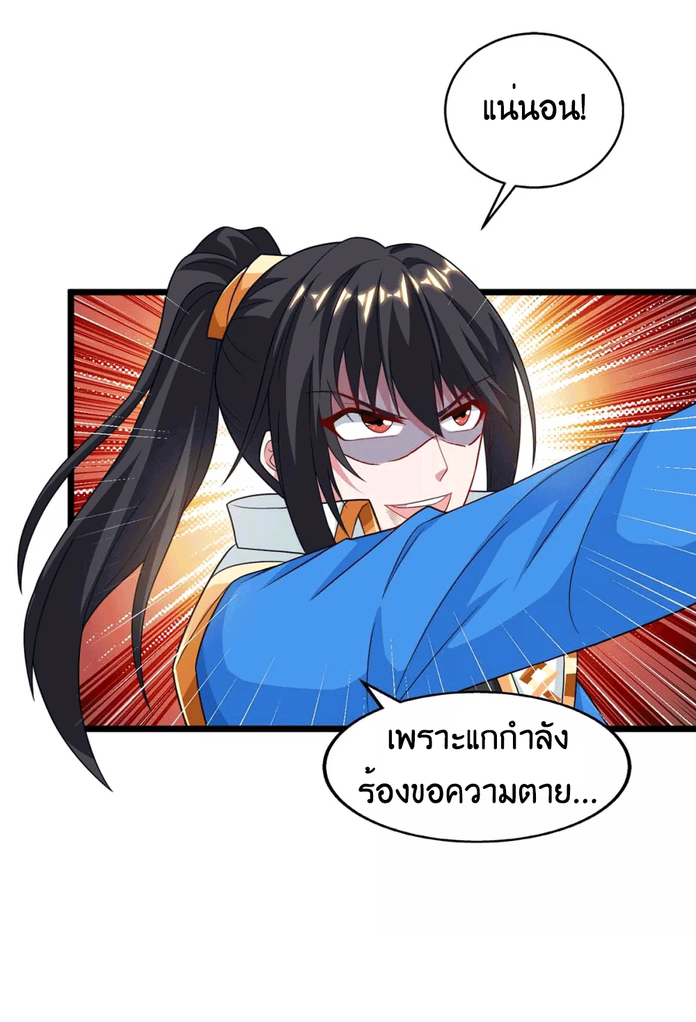 One Step Toward Freedom ตอนที่ 222 หน้า 31