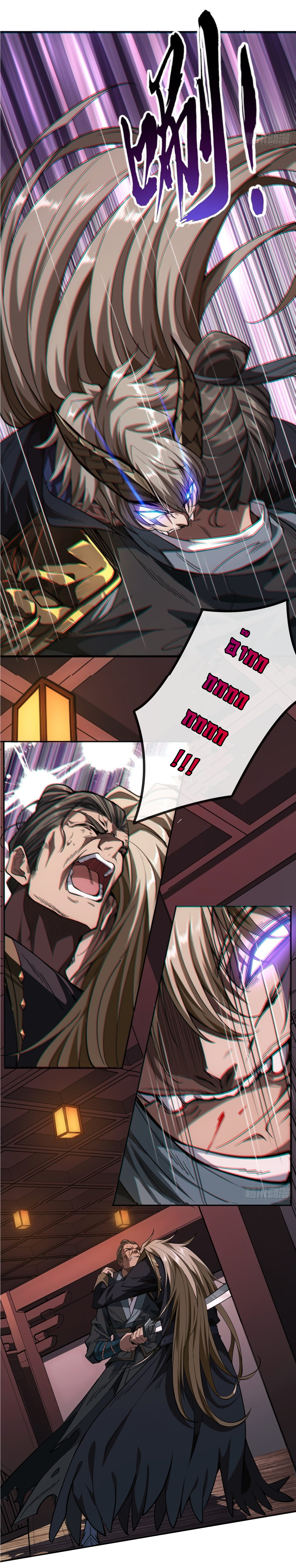 Demon Emperor ตอนที่ 4 หน้า 46