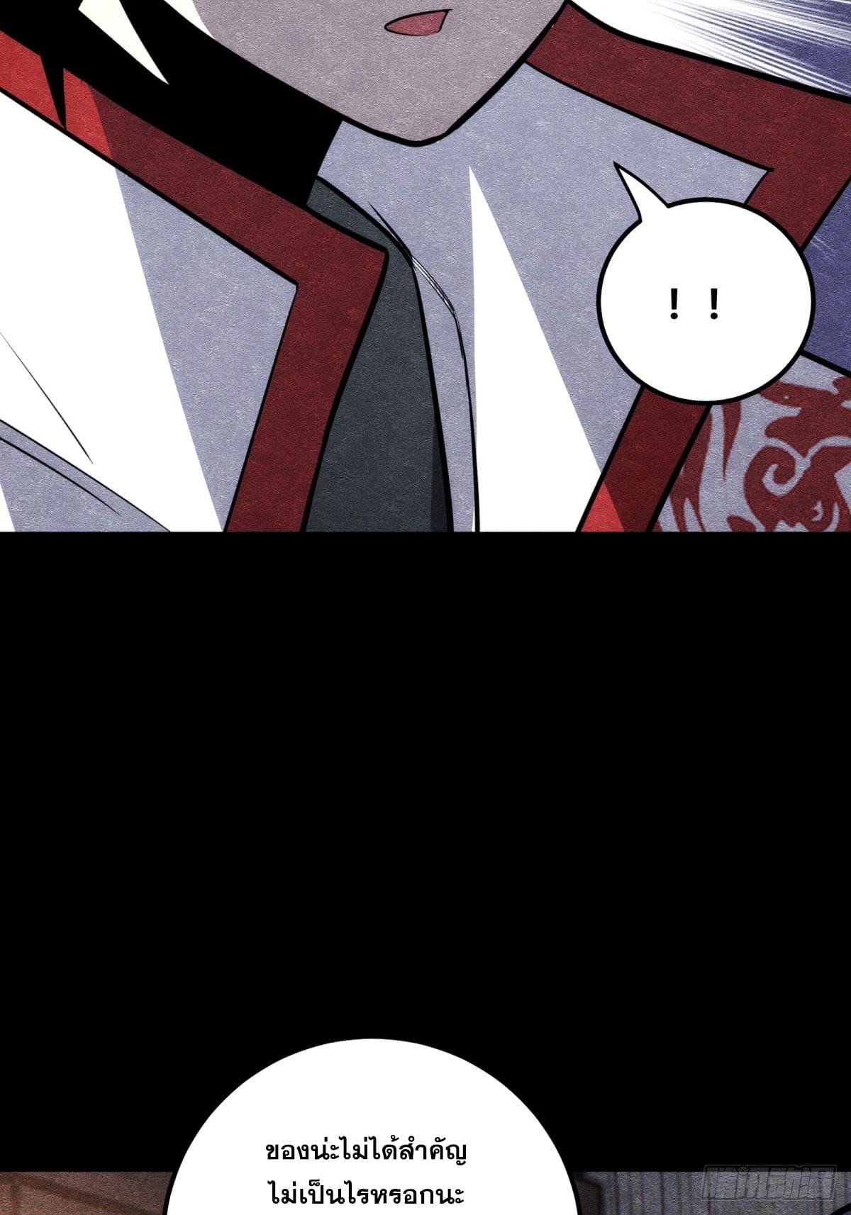 บังคับใจตัวเองก็ไร้เทียมทานได้ ตอนที่ 61 หน้า 32