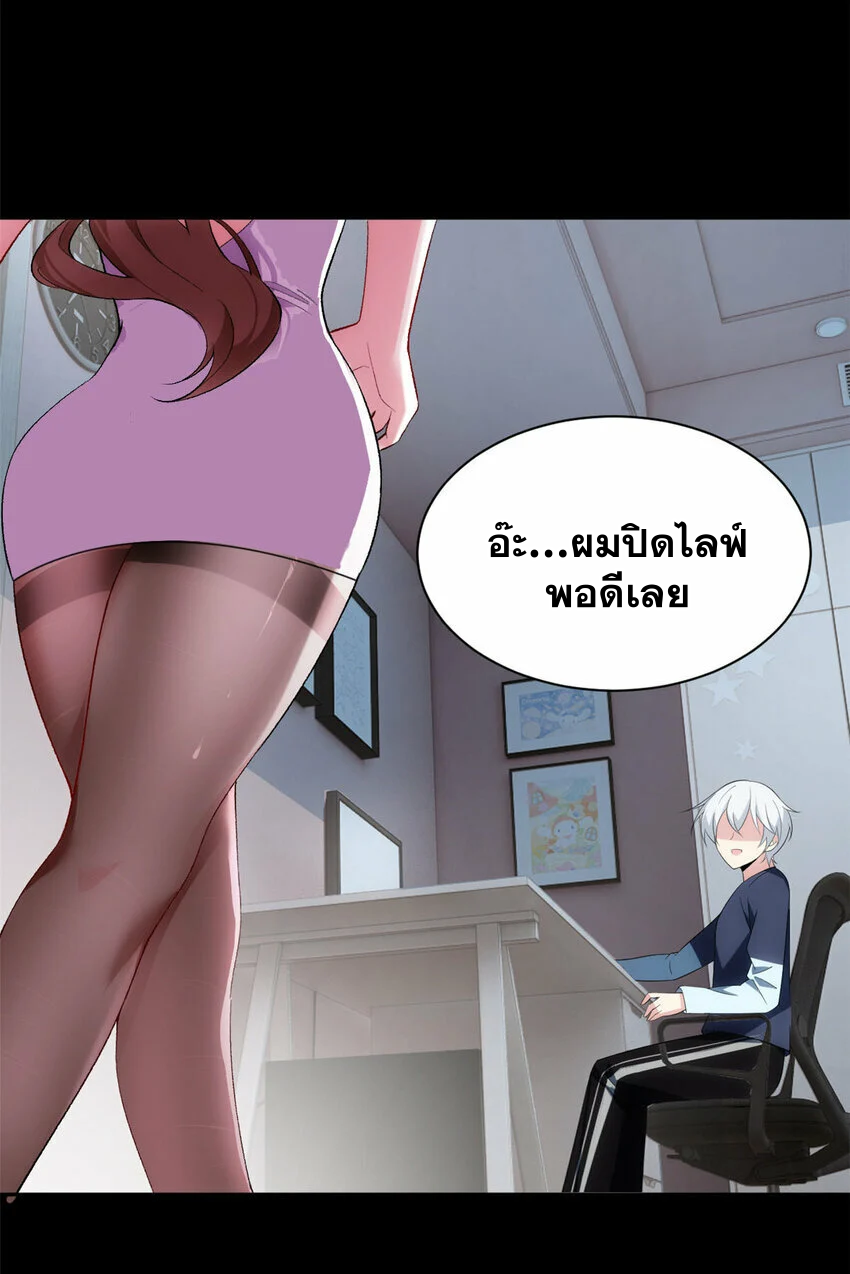 i eat soft rice in another world ตอนที่ 28 หน้า 31