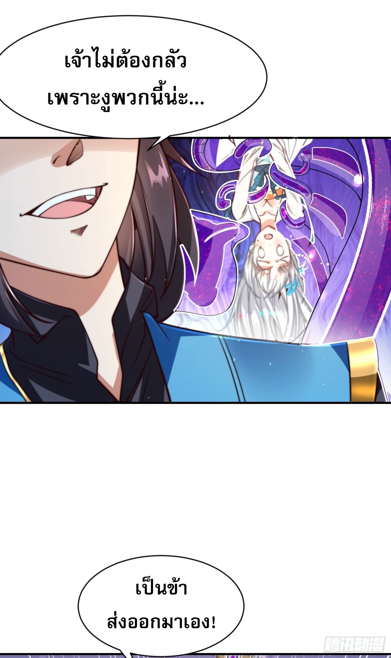 ลูกเขยที่แข็งแกร่งที่สุดในประวัติศาสตร์ ตอนที่ 3 หน้า 45