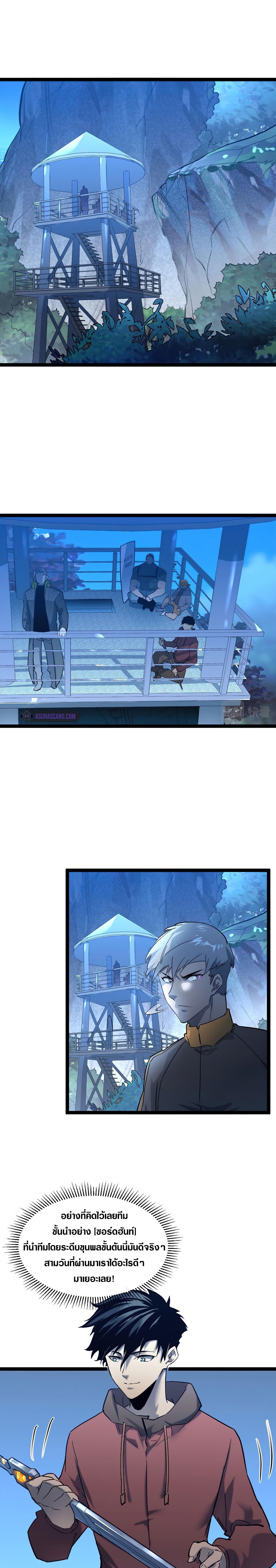 Rise From The Rubble |  เศษซากวันสิ้นโลก ตอนที่ 40 หน้า 7