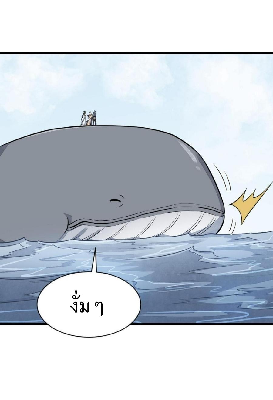 Lan Ke Qi Yuan ตอนที่ 187 หน้า 41