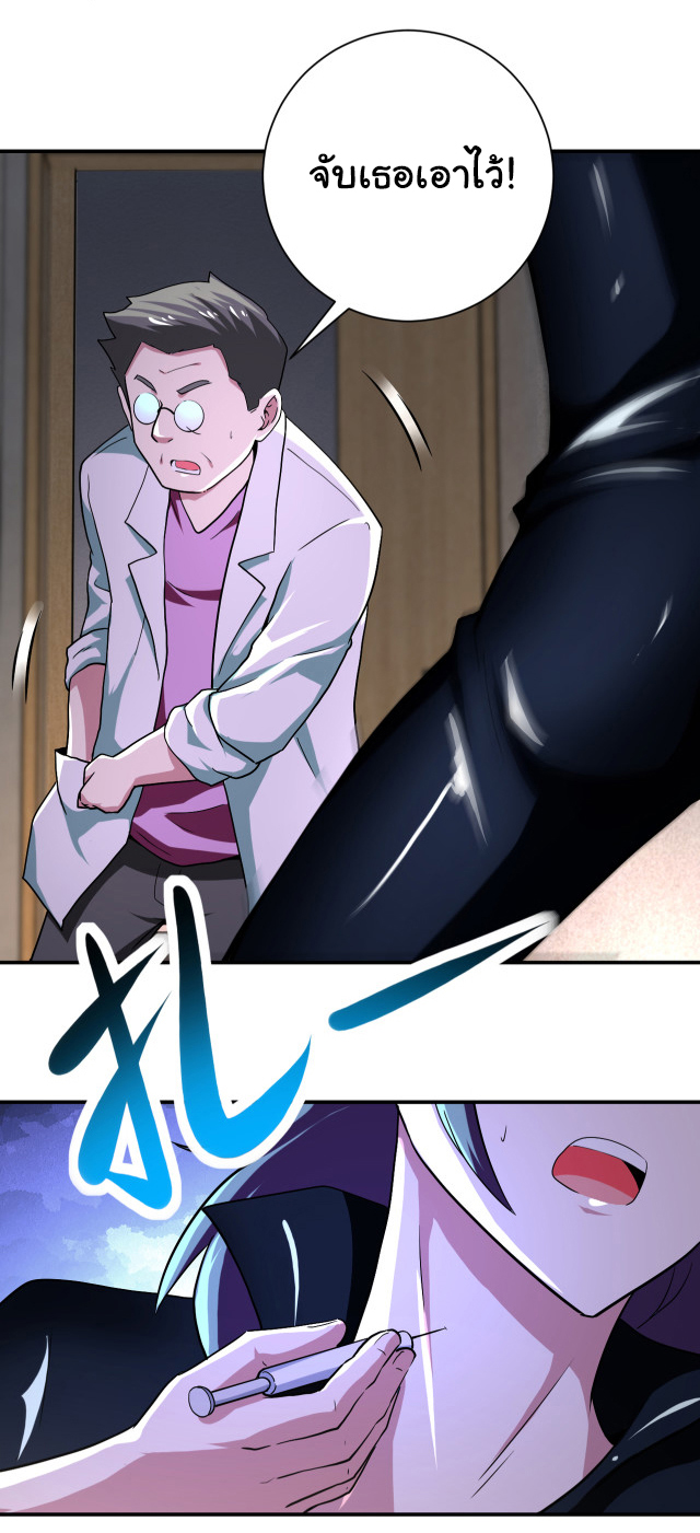 Apocalyptic Super System ตอนที่ 416 หน้า 11