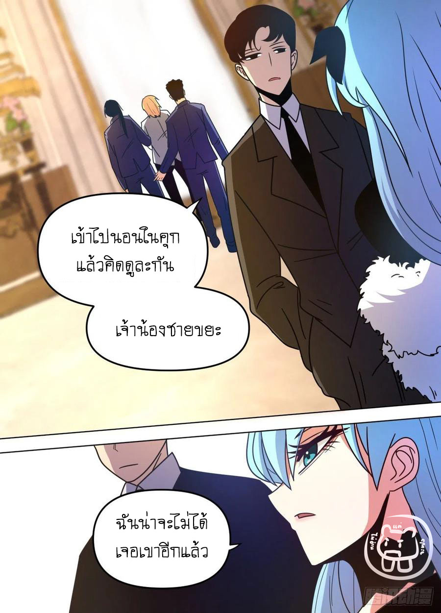 ข้าคือนักธุรกิจต่างโลก ตอนที่ 77 หน้า 8