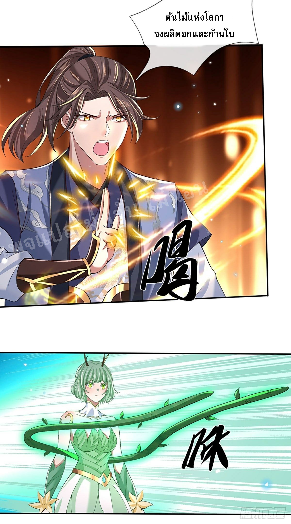 ราชันย์เทพยุทธ์มังกรผงาดฟ้า ตอนที่ 59 หน้า 19