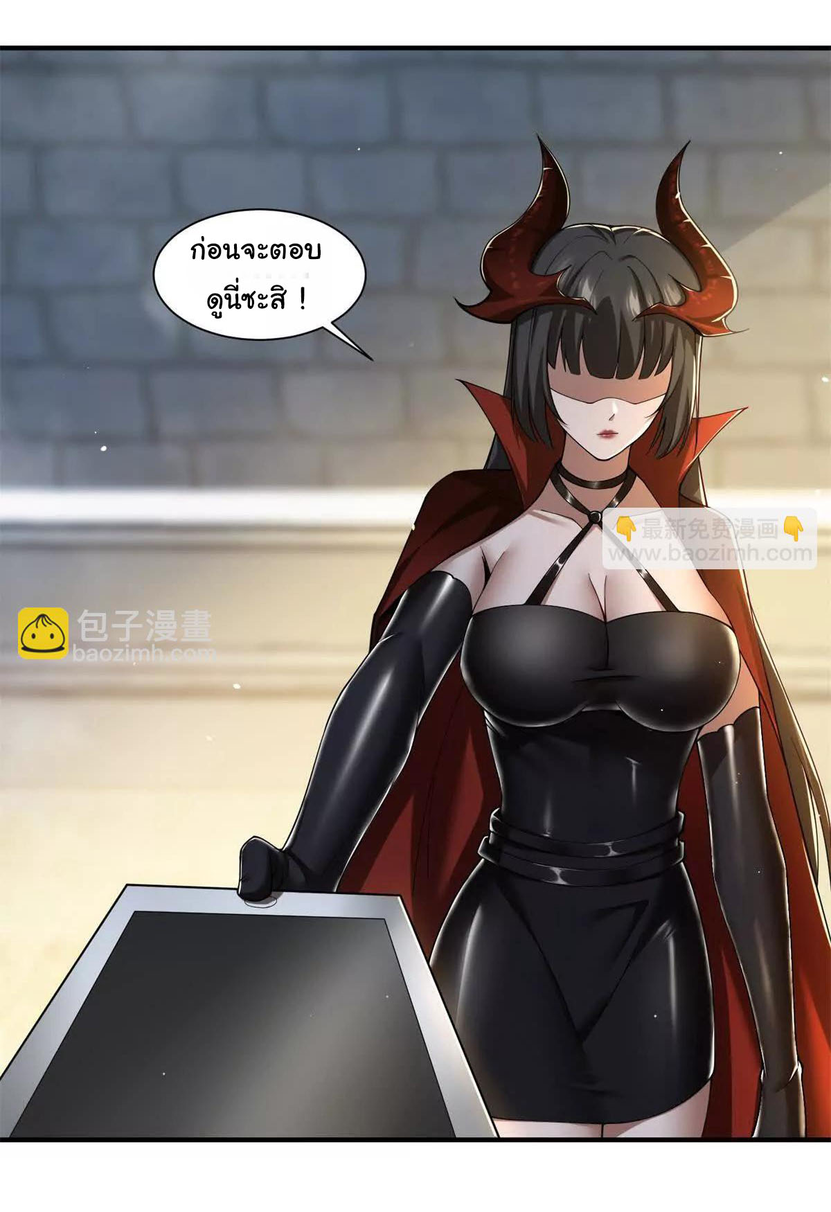 อัพเลเวลสุดขีดเพราะฉันคือจ้าวแห่งภัยพิบัติ ( I escalated with calamity ) ตอนที่ 6 หน้า 2