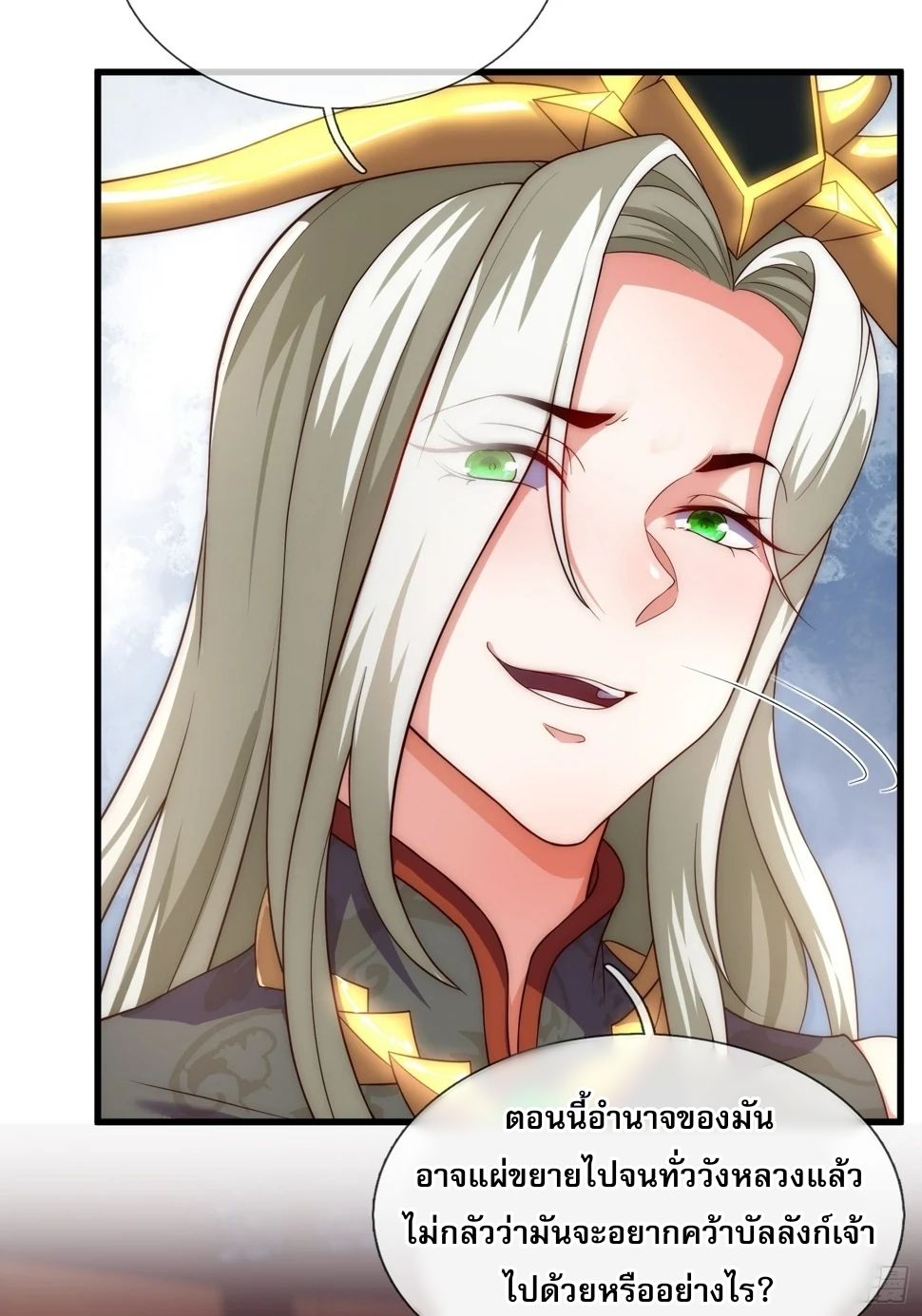 เป็นเซียนได้ไม่นานก็โดนเทพธิดาเรียกตัวซะแล้ว ตอนที่ 5 หน้า 10