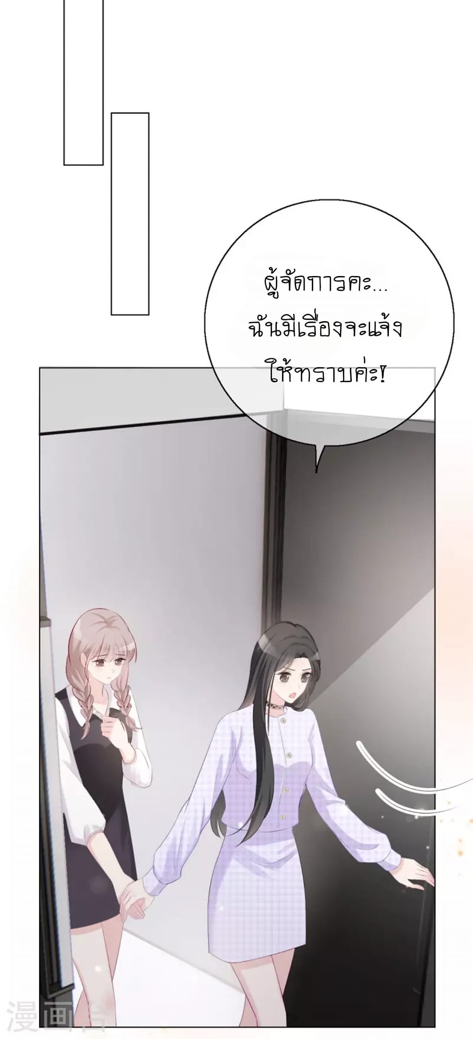 (จบแล้ว) Be An Idol Starting From Zero ตอนที่ 5 หน้า 13