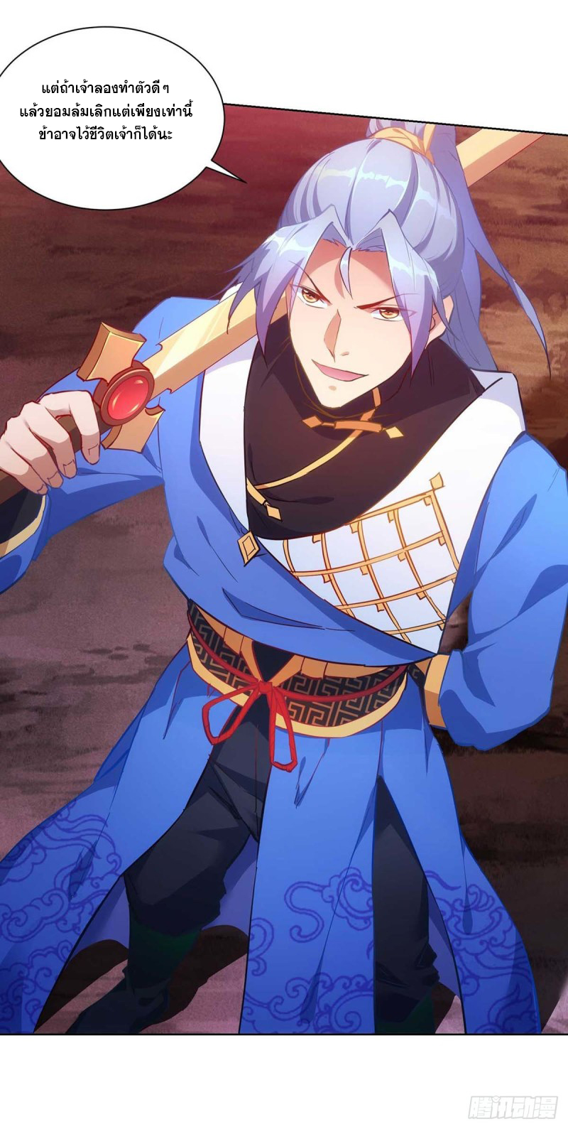 จักรพรรดิ 80,000 ปี ตอนที่ 124 หน้า 5