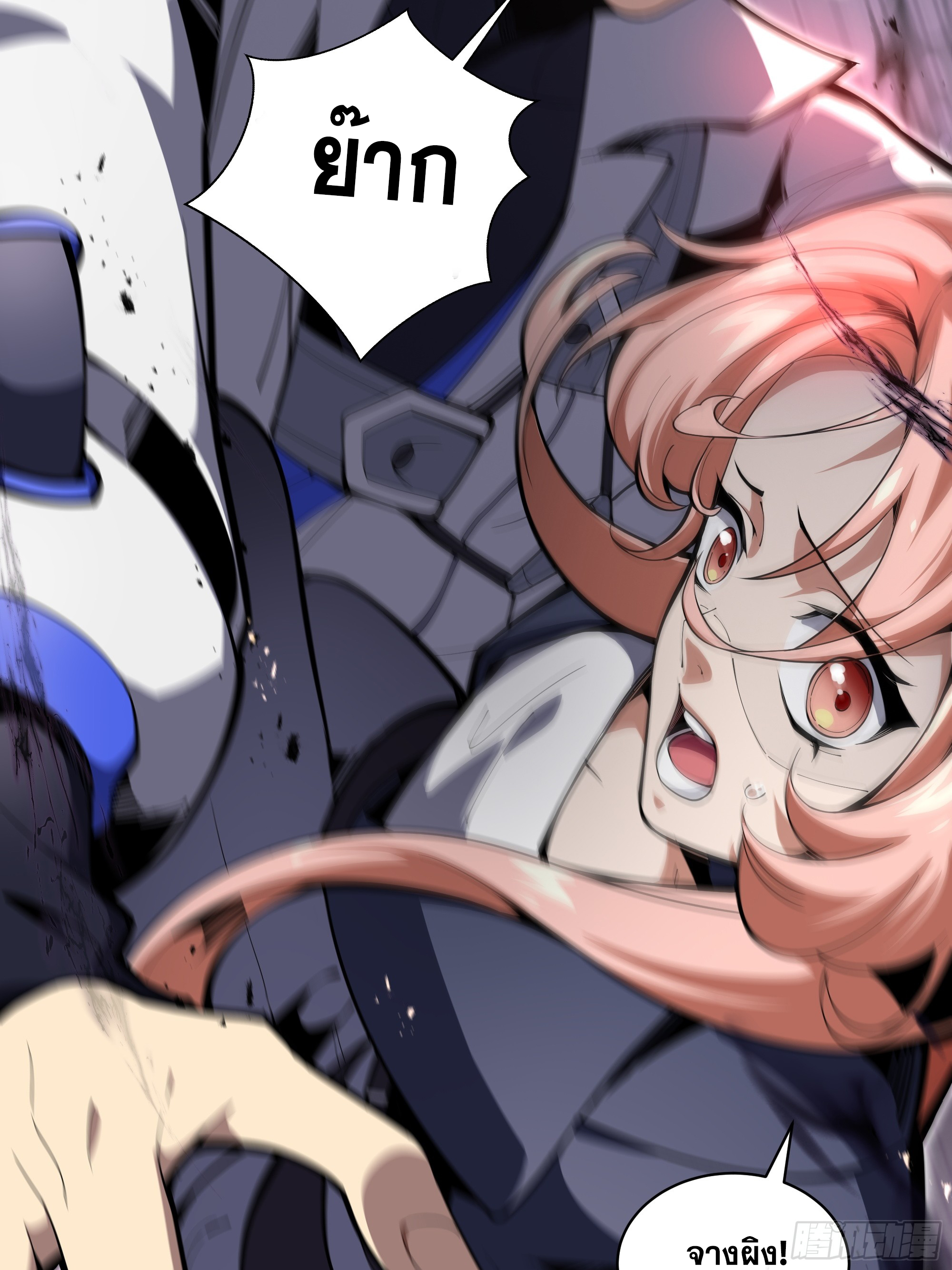 ข้าทำสัญญากับตัวเอง - I Contract Myself ตอนที่ 13 หน้า 39