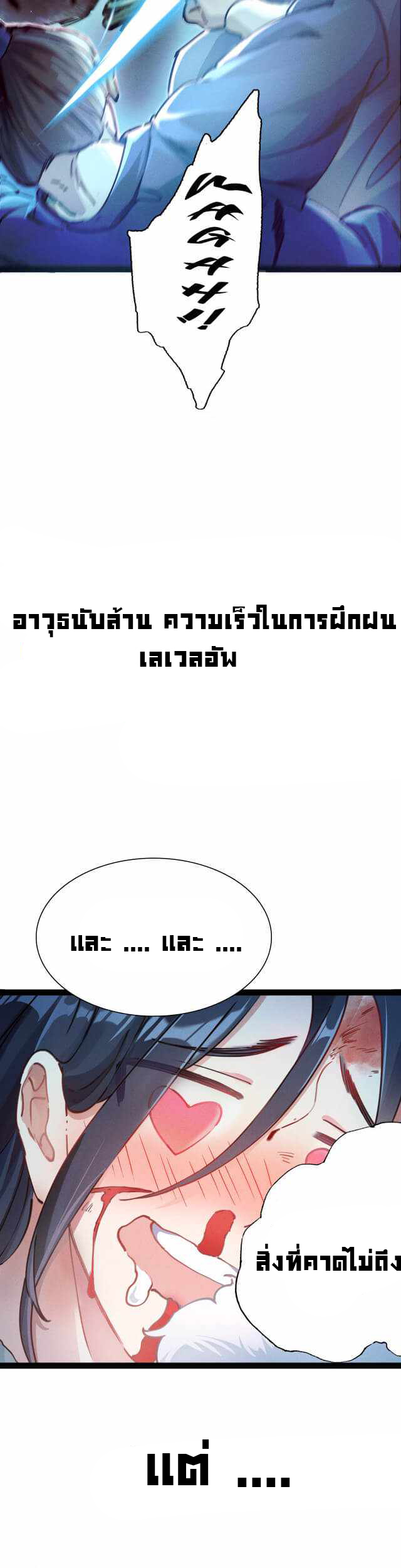 I can summon God ฮาเร็มของข้าผู้อัญเชิญเทพเจ้า ตอนที่ 1 หน้า 9