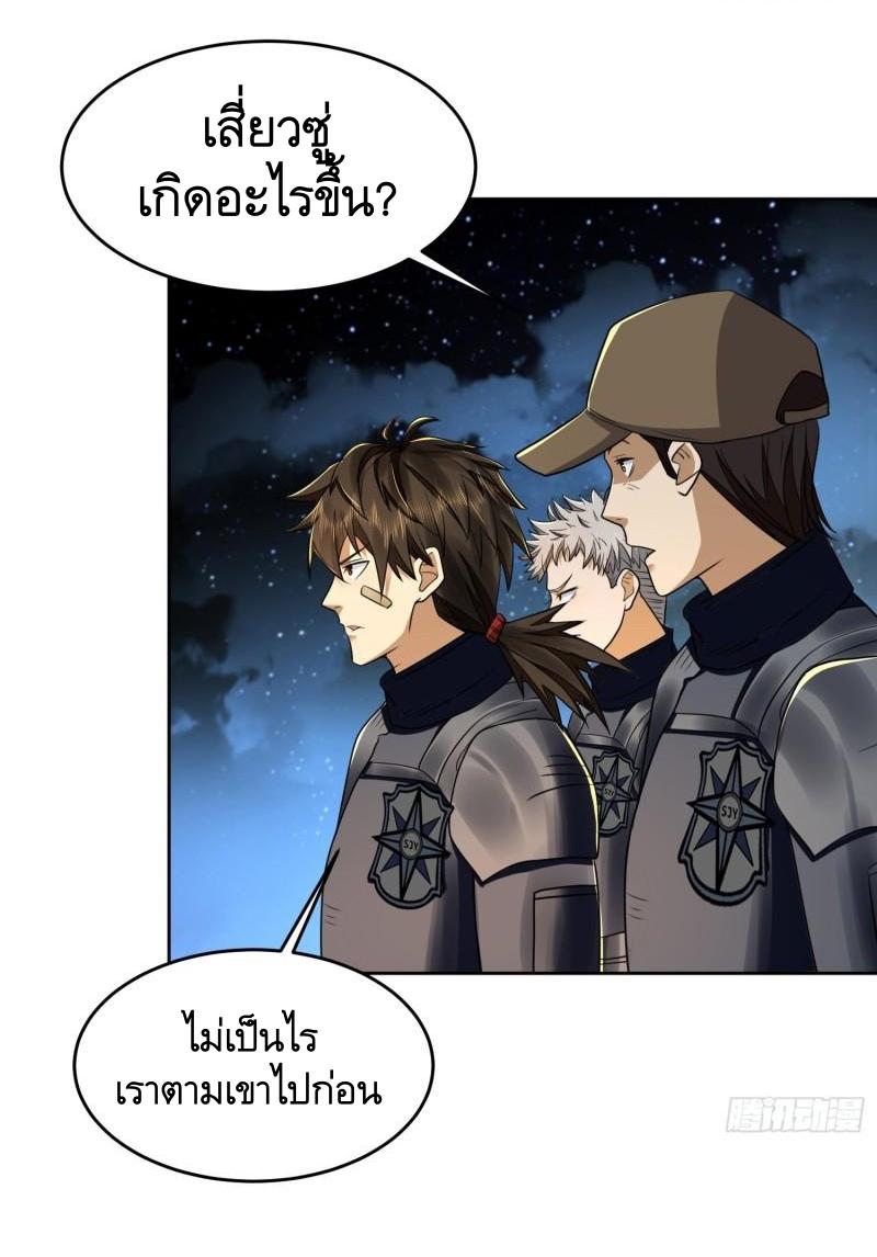 THE FIRST ORDER ตอนที่ 130 หน้า 21