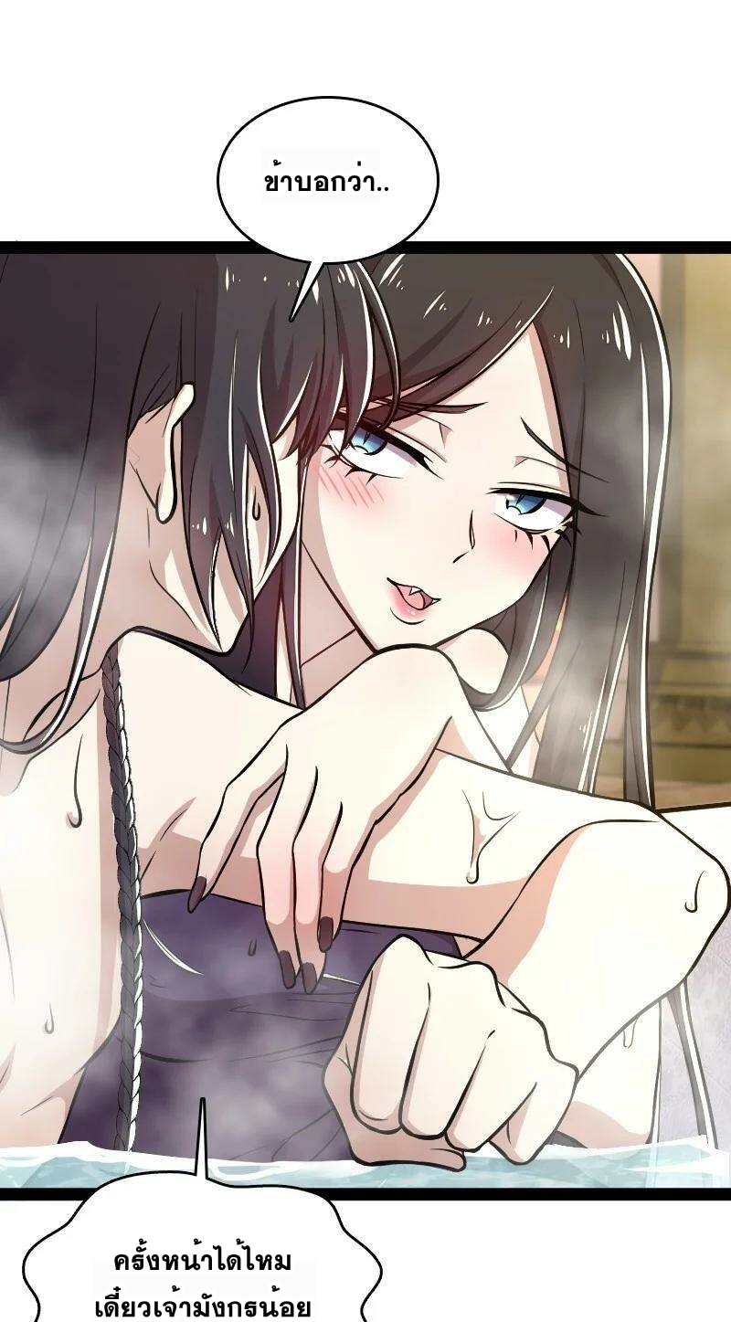 ชีวิตอันสันโดษของจักพรรดิ์หลินเกอ ตอนที่ 85 หน้า 3