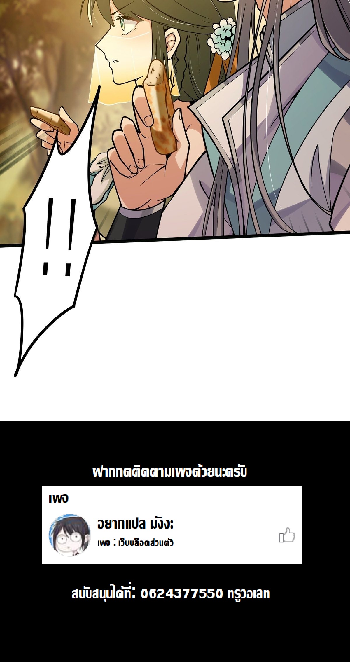 This Account is Ridiculous-บัญชีนี้มันโคตรขยะ ตอนที่ 4 หน้า 45