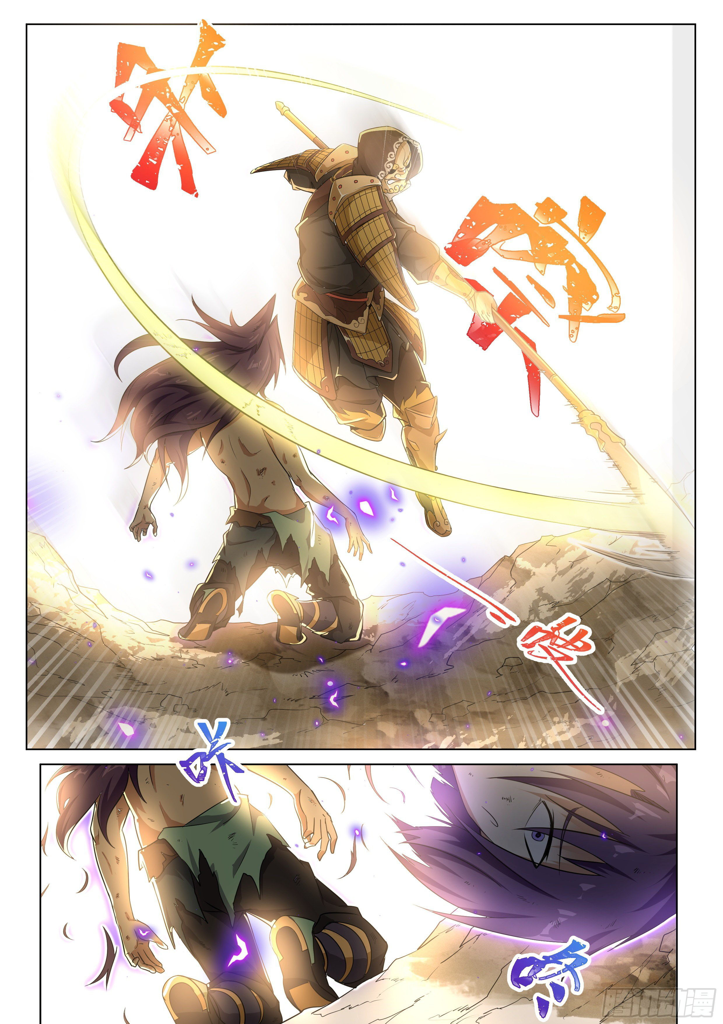 Invincible Villain ตอนที่ 1 หน้า 26