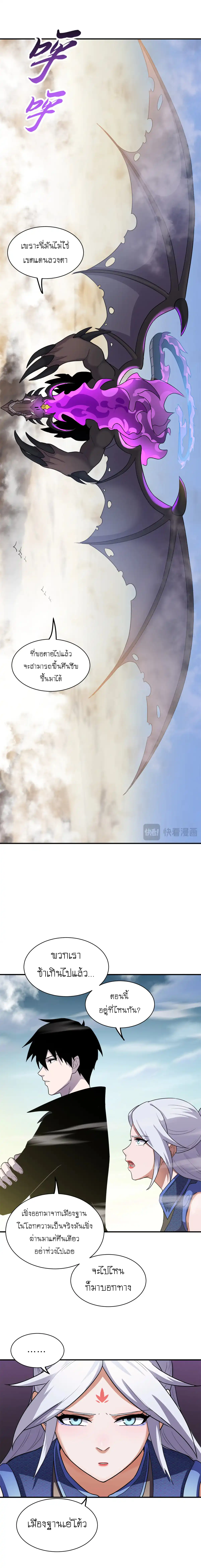 Super god pet shop - ร้านค้าสุดยอดสัตว์เลี้ยงระดับพระเจ้า (ชนจีน) ตอนที่ 157 หน้า 3