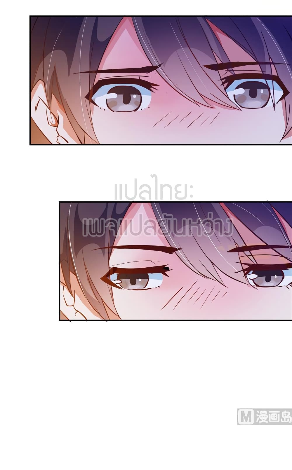 ปล่อยให้เทพเขาคุยกัน ตอนที่ 11 หน้า 26