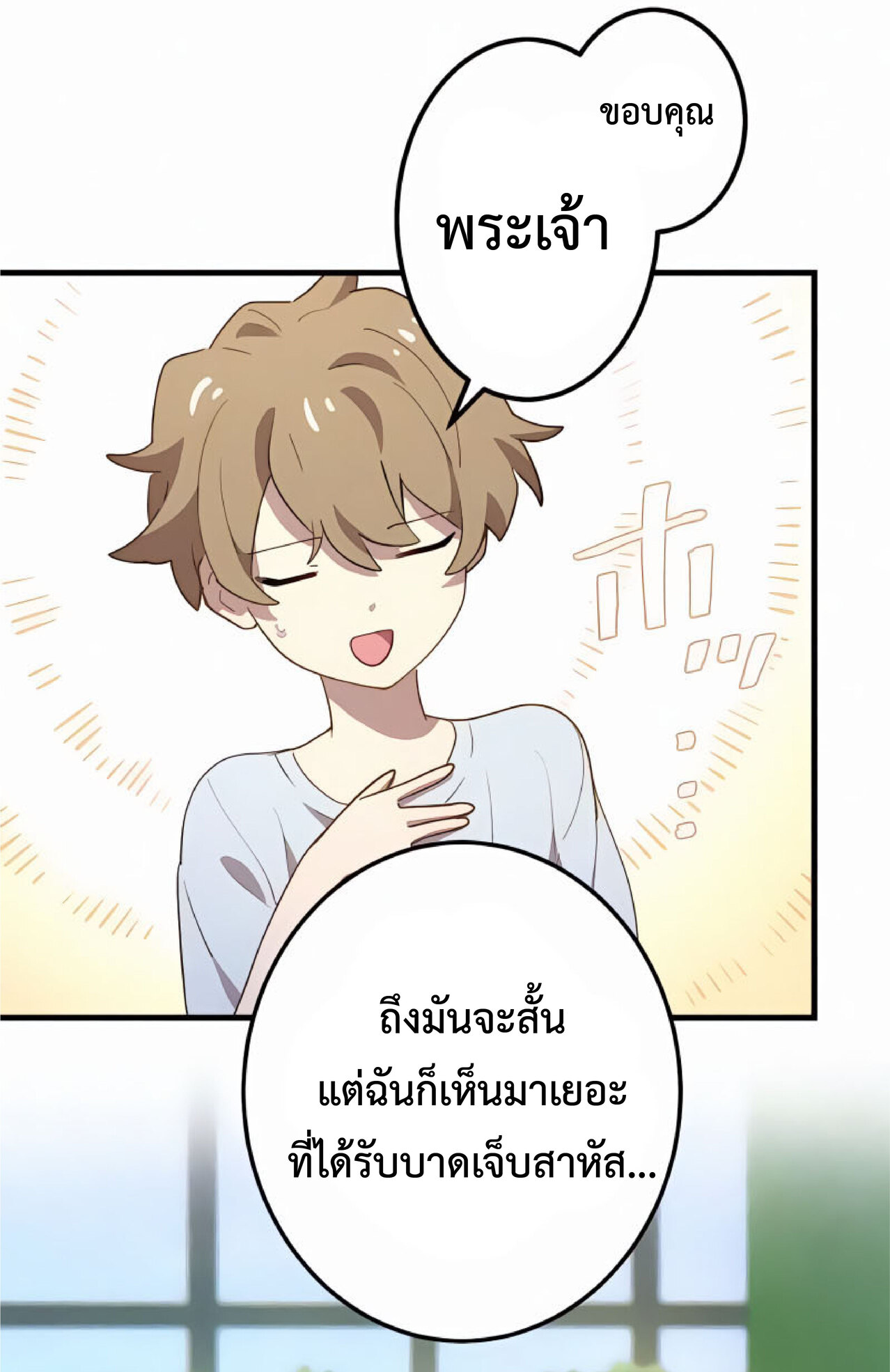 การกลับชาติมาเกิดของจอมเวทย์ต้องห้าม (Reincarnation of the Forbidden Archmage) ตอนที่ 21 หน้า 54