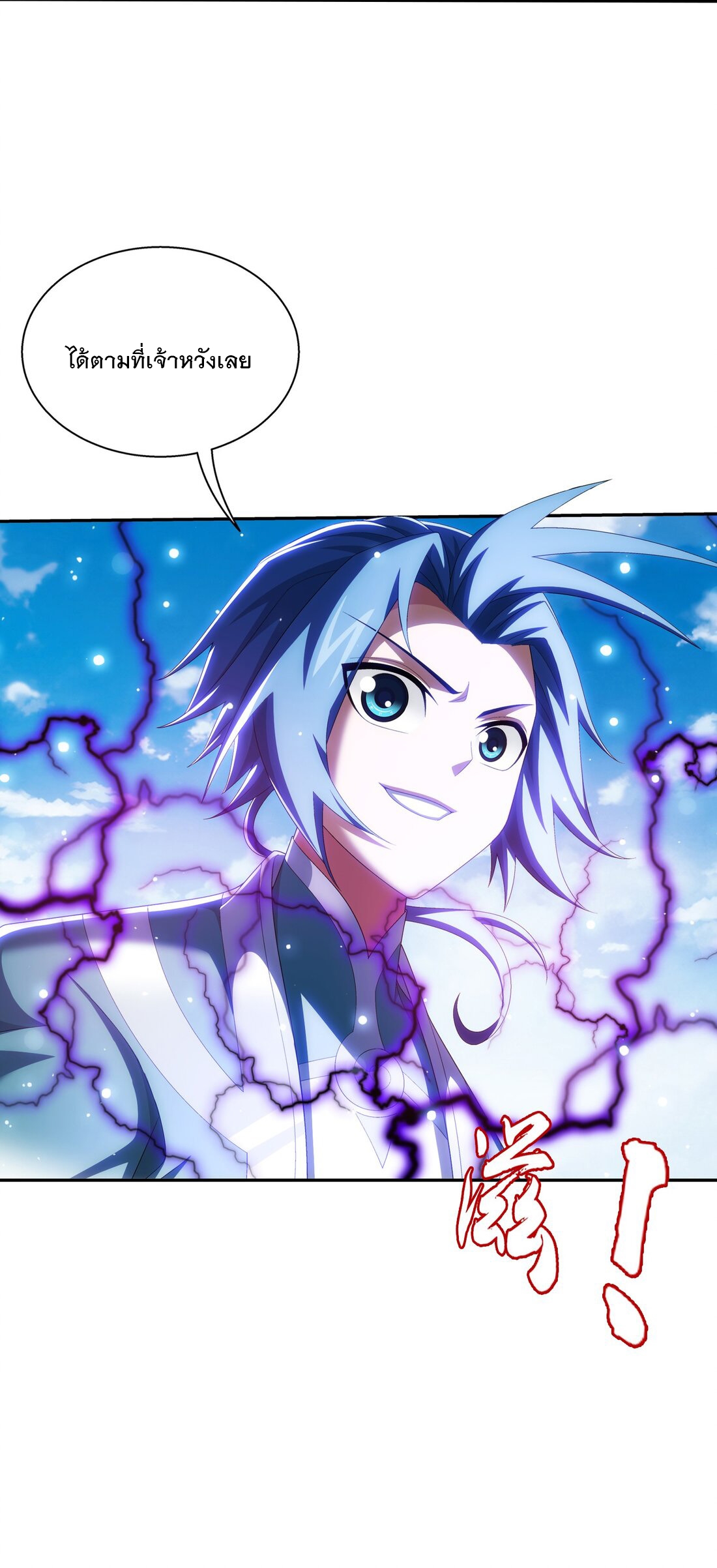 Da Zhu Zai ศึกปรมาจารย์สะท้านฟ้า (ชนจีน) ตอนที่ 366 หน้า 29