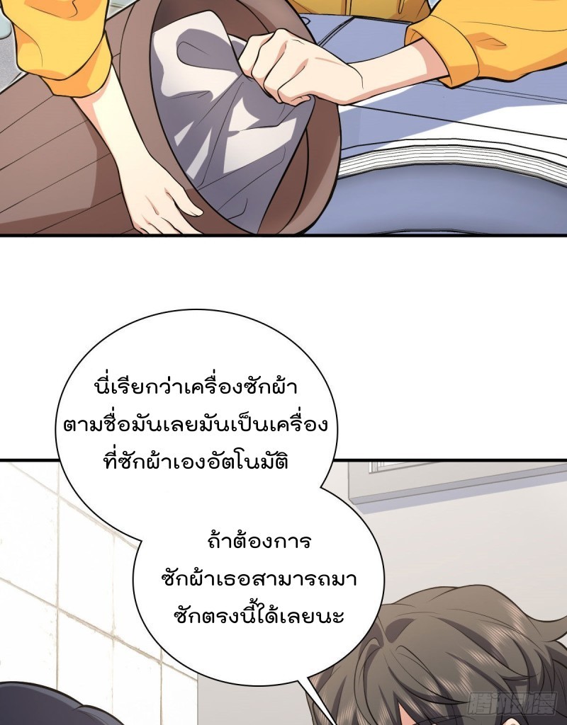 ภรรยาผมเป็นผู้ฝึกตนเมื่อพันปีก่อน ตอนที่ 15 หน้า 45