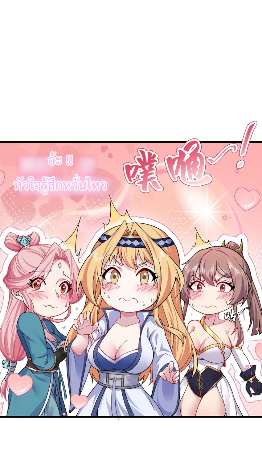 (ชนจีน) อาจารย์จอมวายร้ายกับลูกศิษย์ผู้อยู่ยงคงกระพัน ตอนที่ 65 หน้า 36