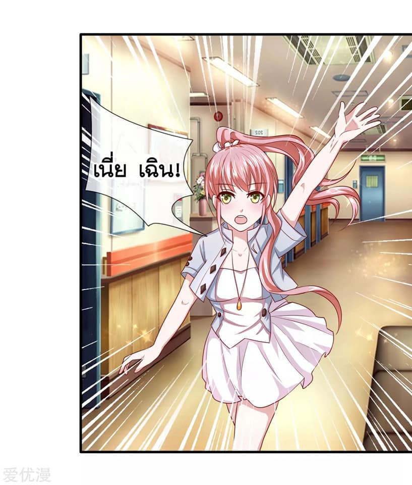 สุดยอดปรมาจารย์มีด ตอนที่ 27 หน้า 4