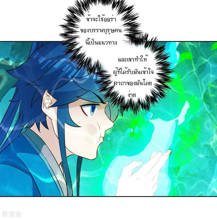 ข้ารับใช้ชั้นหนึ่ง ตอนที่ 38 หน้า 2