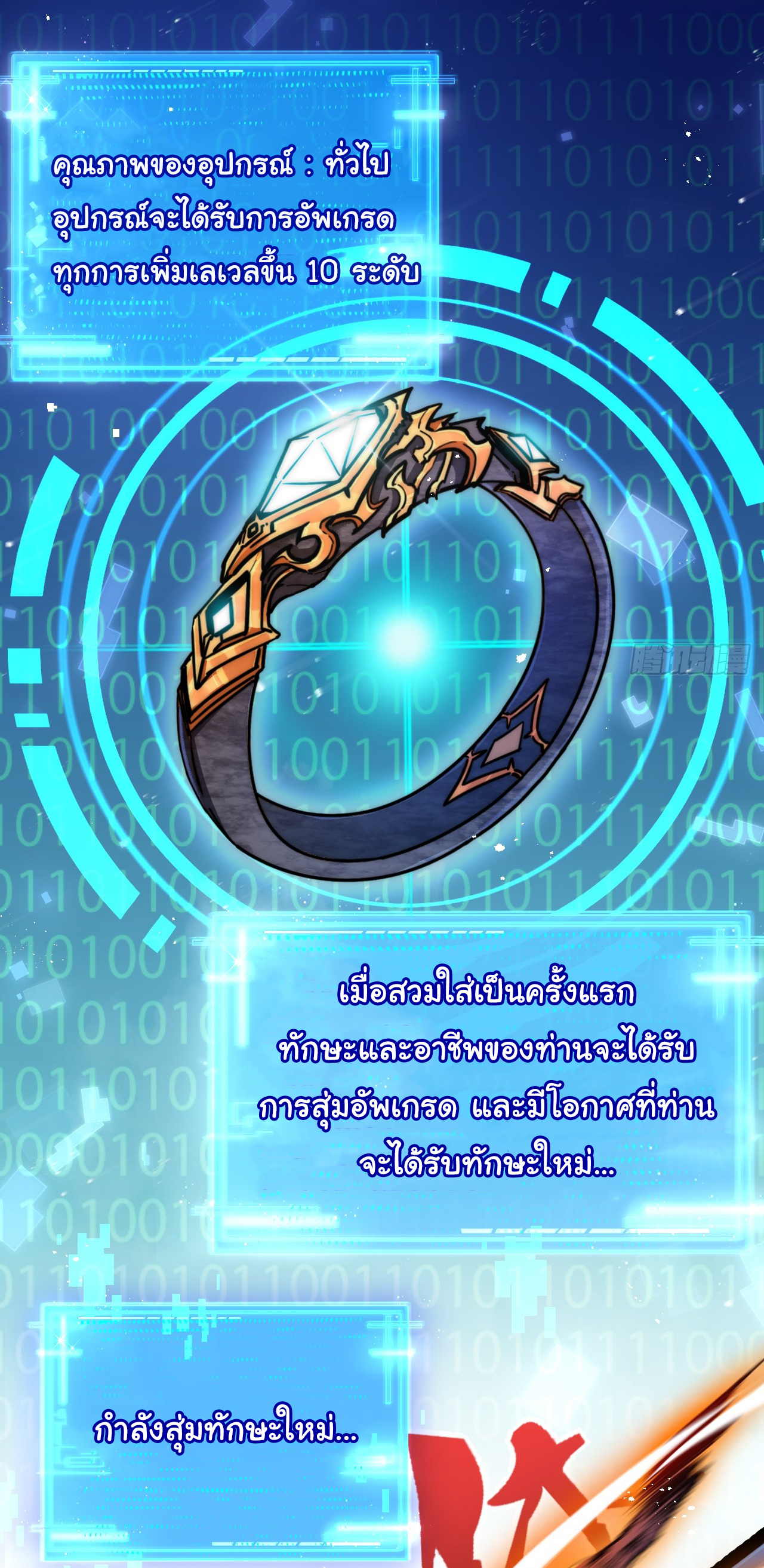 I'm the boss in Magic Moon ตอนที่ 8 หน้า 21