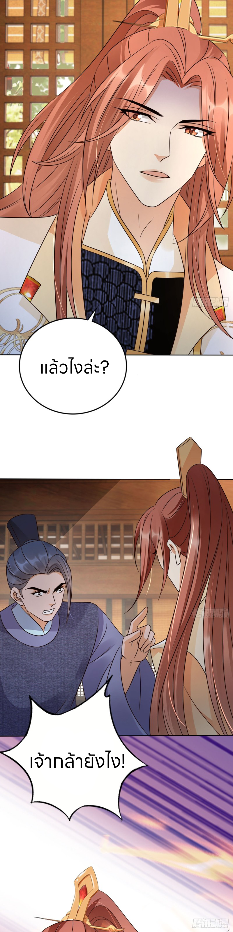ระบบแย่งชิงโชคลาภ ตอนที่ 28 หน้า 13