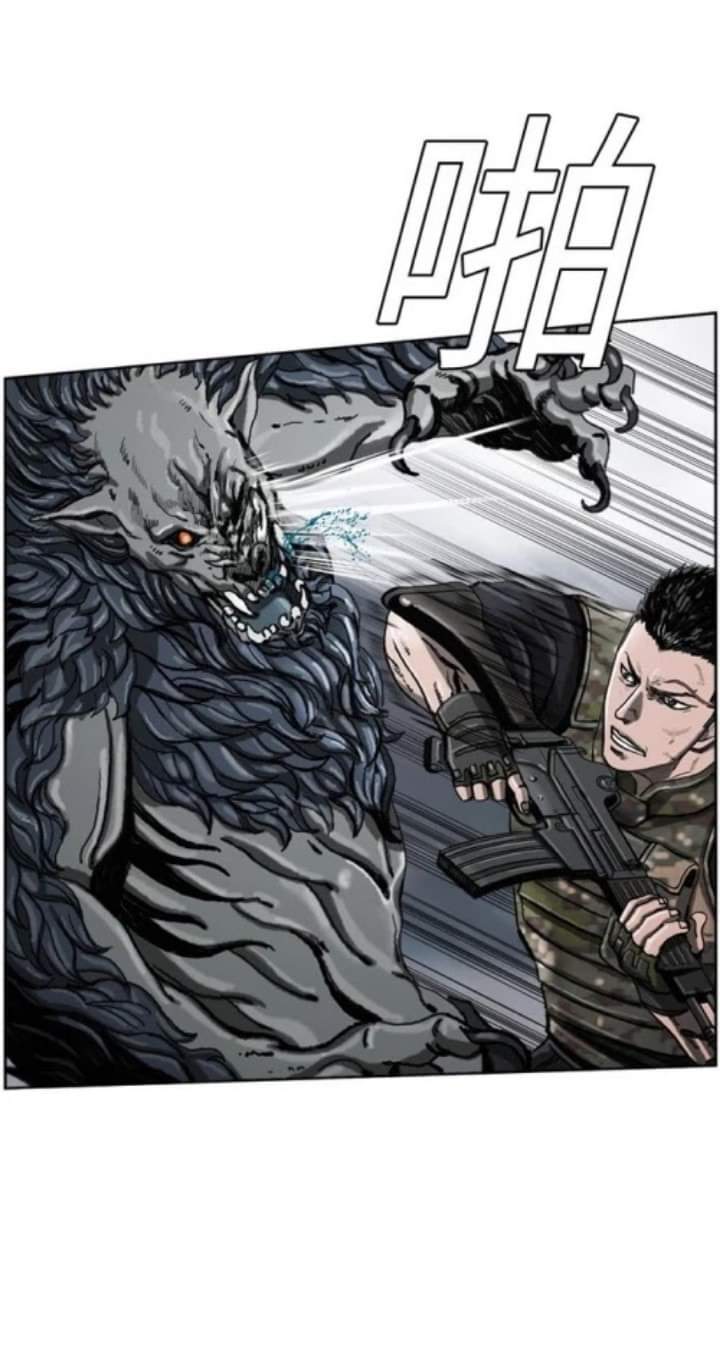 ข้าคือนักล่า ตอนที่ 10 หน้า 13