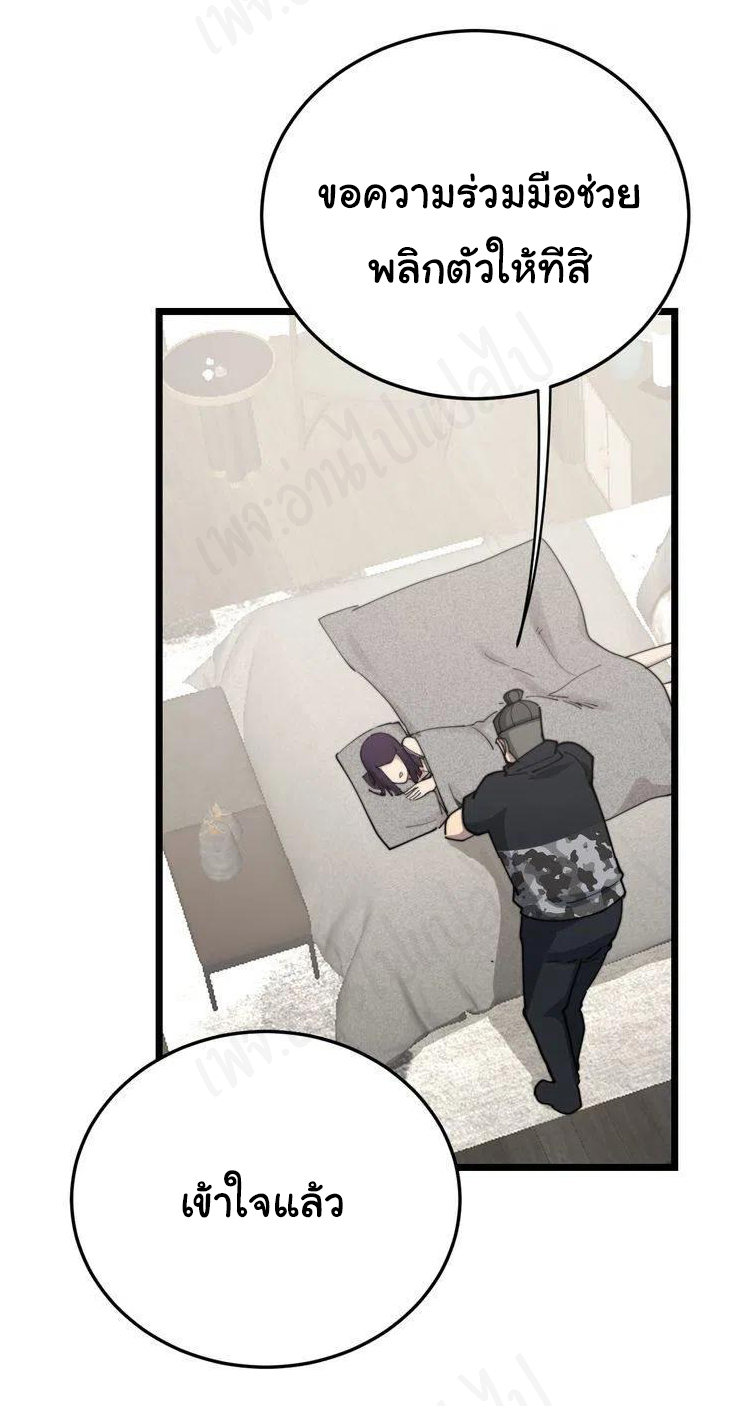 Bad Hand Witch Doctor สุดยอดพ่อมดหมอผี ตอนที่ 190 หน้า 12